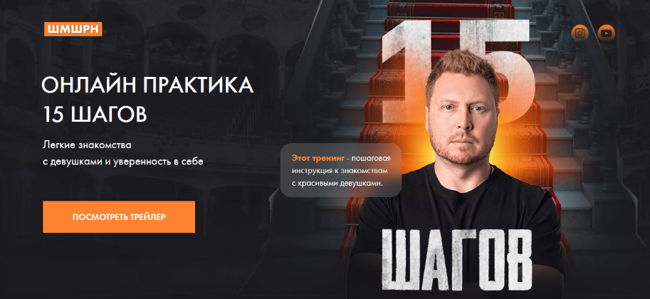 [В. Шамшурин] Онлайн практика 15 шагов. Легкие зна_0.png